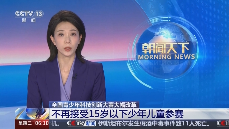 公司的一名